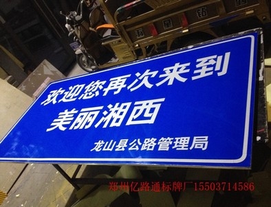 德州德州安装反光标牌都有哪些规定你晓得么?一起来看看